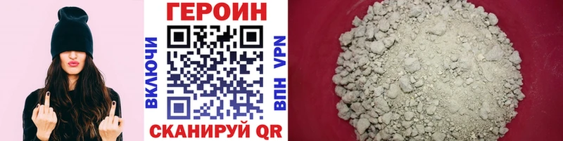 Героин VHQ MEGA сайт Карабаш купить