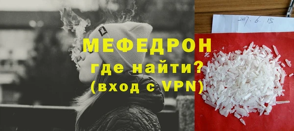 мефедрон мука Волосово