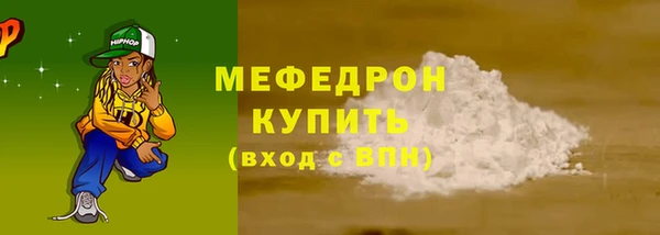 мефедрон мука Волосово
