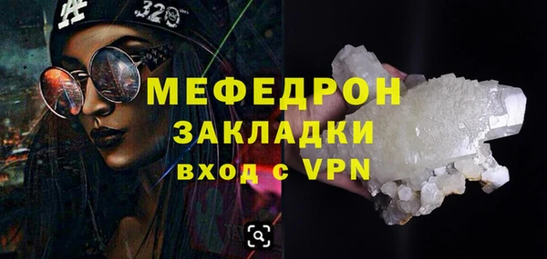 мефедрон мука Волосово